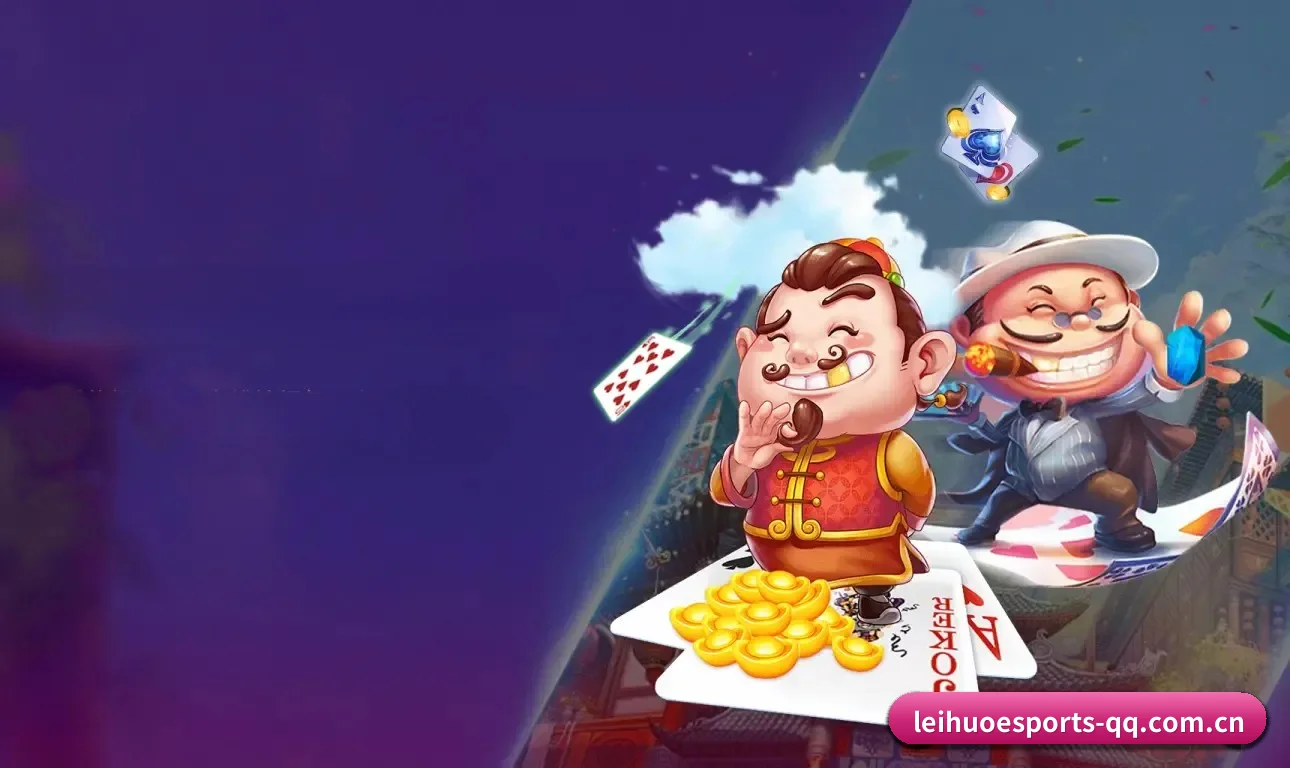 雷火电竞 APP 界面（LHEsports）